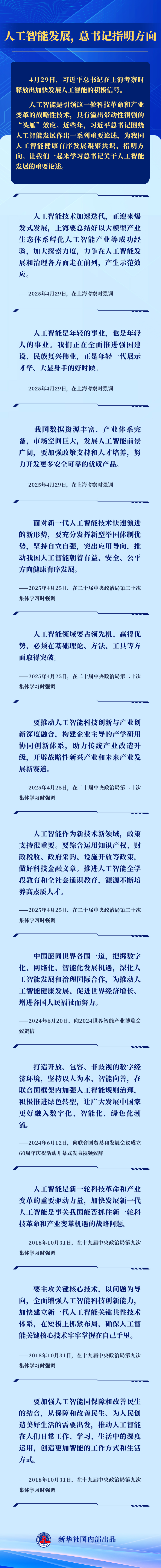 202504295b4dfc0a6b2045dfbeac313bd16f19da_XxjdzbC007095_20250429_CBMFN0A001